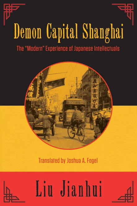 Demon Capital Shanghai (hardcover)